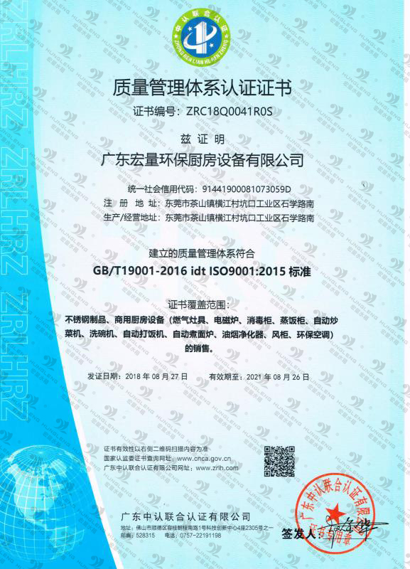 質(zhì)量管理體系認(rèn)證證書